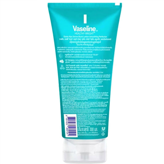 Vaseline Gluta-Hya Serum Burst Lotion Smoothing Perfector –300ml(Exp:2026/8)
