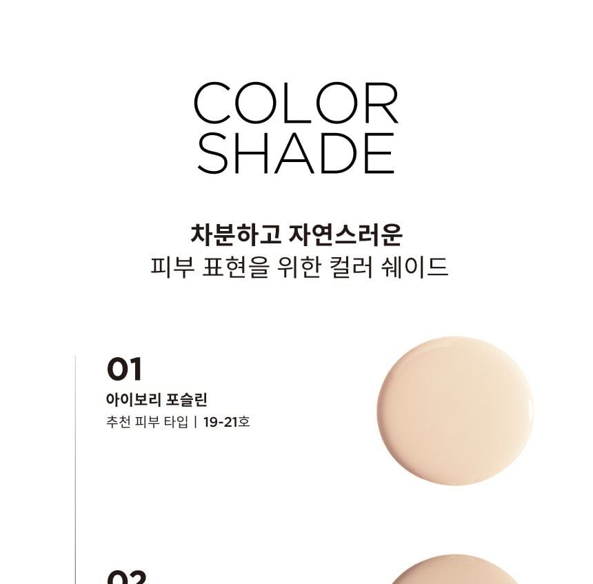 KEYTH - Silky Fit Cover Cushion