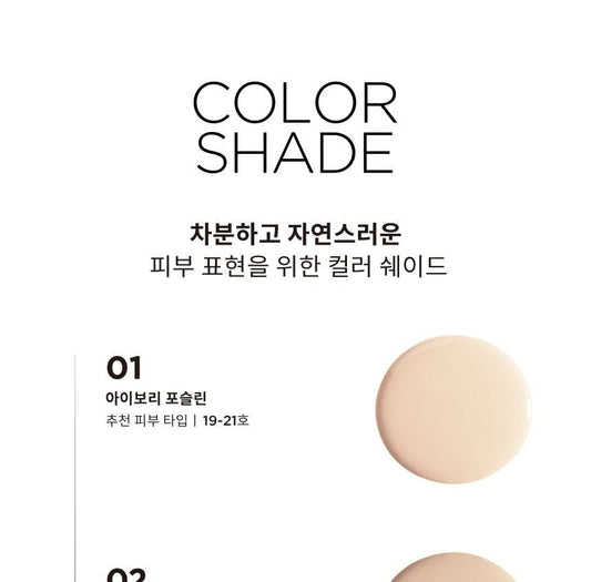 KEYTH - Silky Fit Cover Cushion
